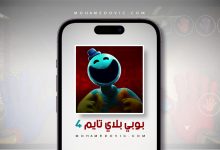 تنزيل بوبي بلاي تايم شابتر 4 من ميديا فاير
