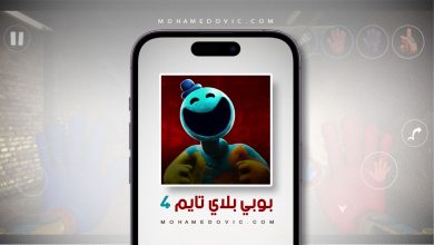تنزيل بوبي بلاي تايم شابتر 4 من ميديا فاير