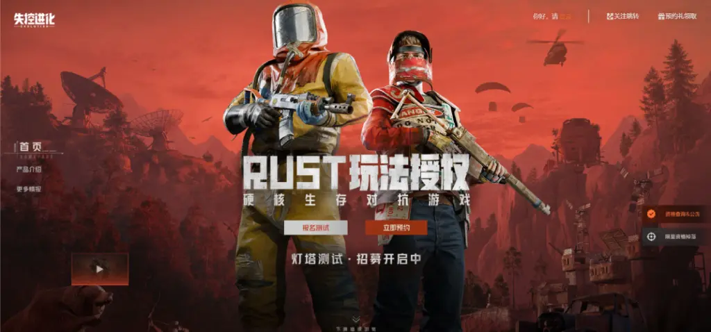 تحميل لعبة Rust Mobile 2026: لعبة الكمبيوتر الأسطورية الآن رسميًّا للموبايل 6 النسخة الصينية من لعبة Rust Mobile